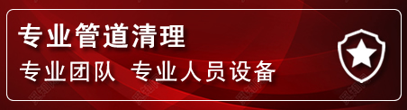 巴林左旗管道疏通电话