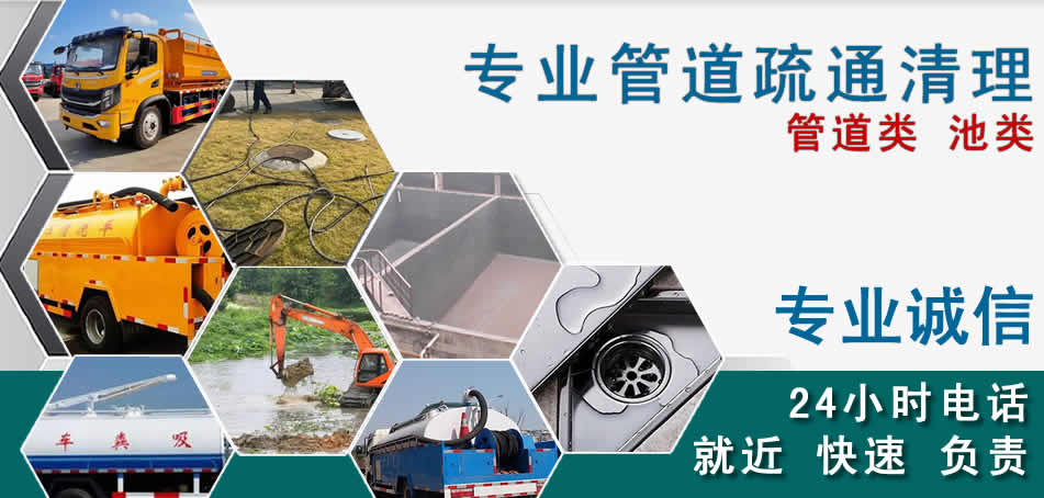 巴林左旗下水管道清理疏通