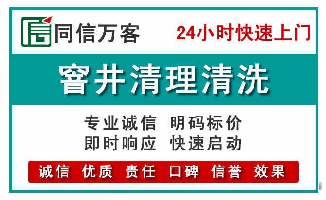 巴林左旗窨井疏通清理