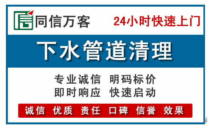 巴林左旗下水管道疏通清理