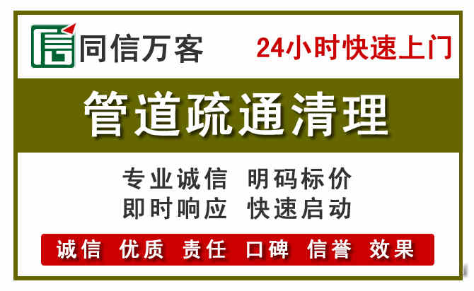 巴林左旗管道疏通清理
